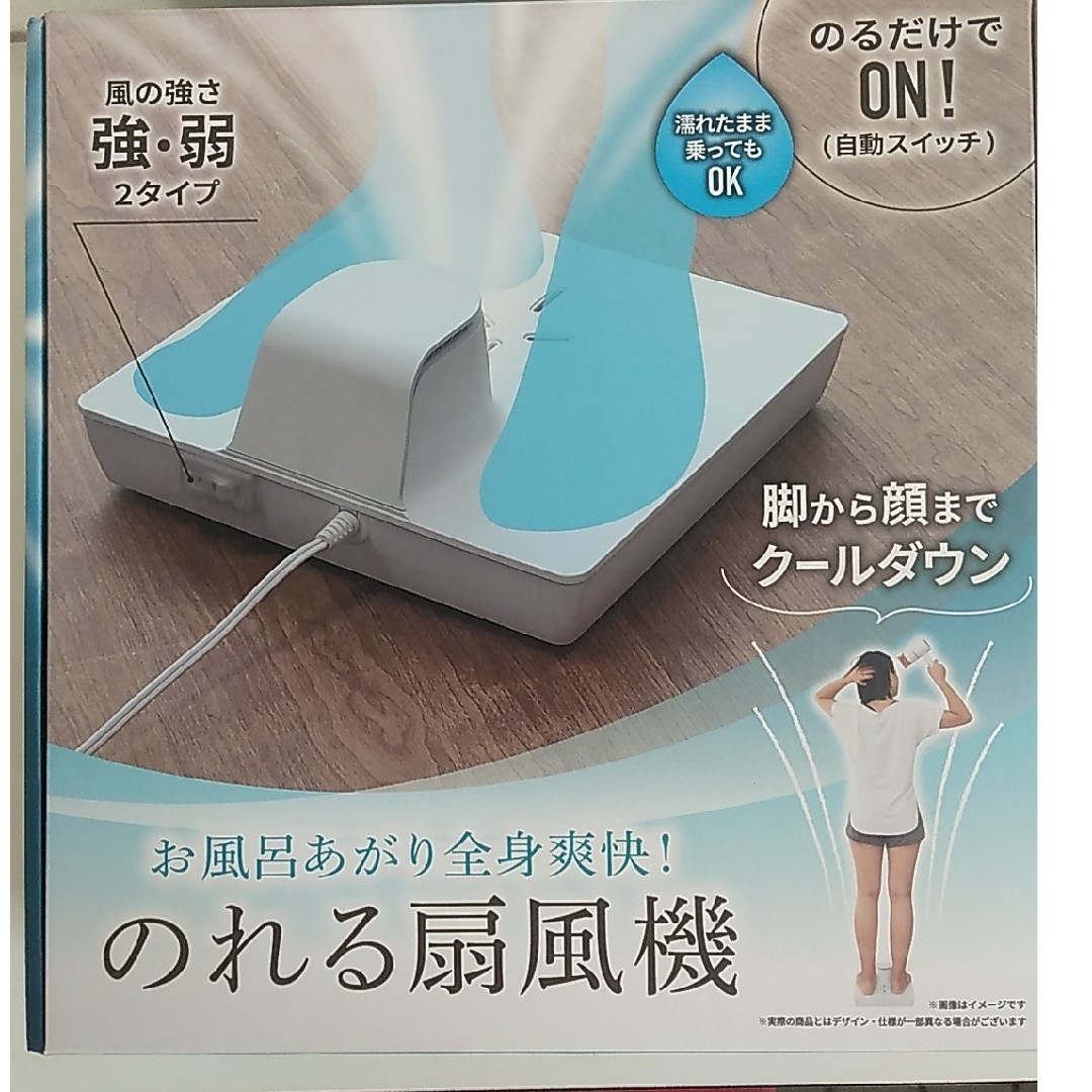 最大72%オフ! 洗面所 扇風機 THANKO お風呂あがり全身爽快「のれる扇風機」BDYFANHWH