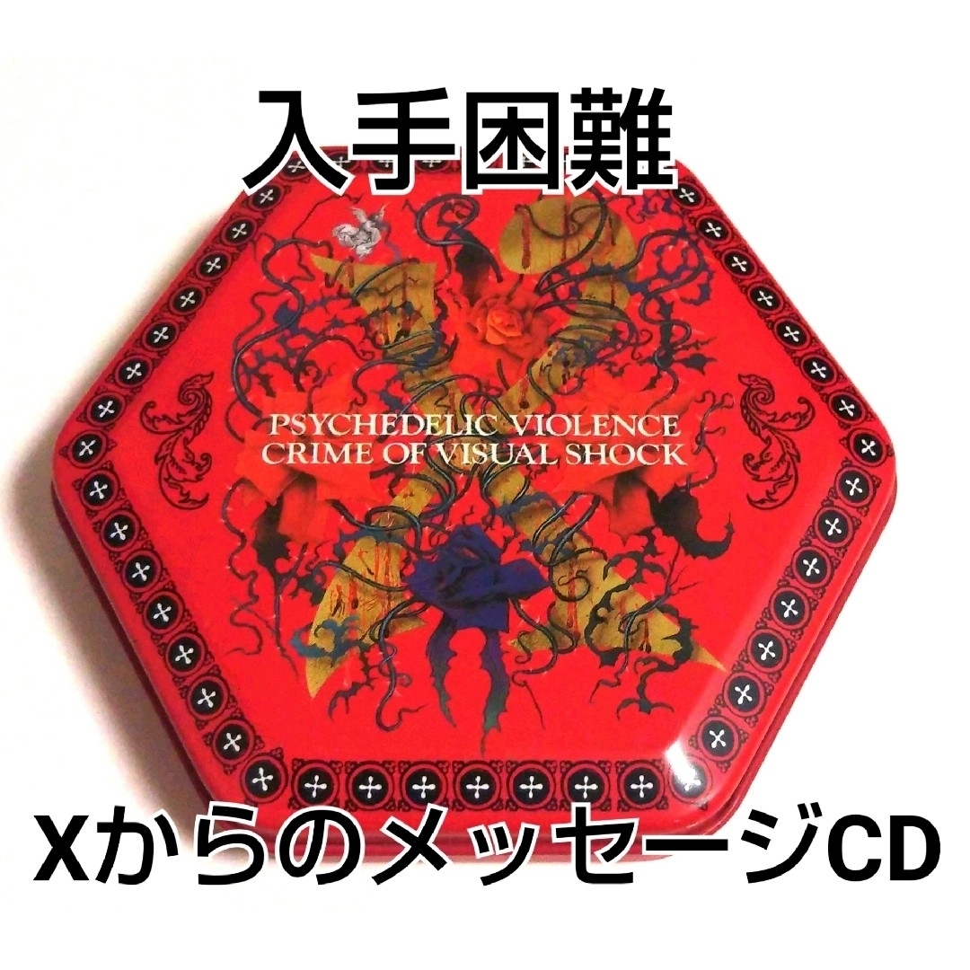 【入手困難】X(X Japan) FILM GIG 非売品 CD 赤缶 1991ヨシキ