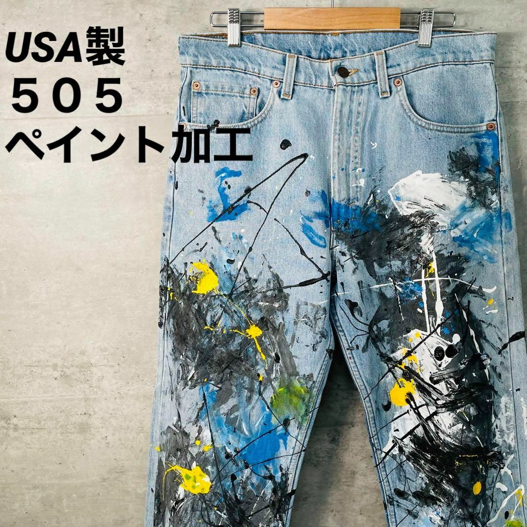 Leviペイント加工 USA製 リーバイス505 アイスブルー ゴールデンサイズ W34