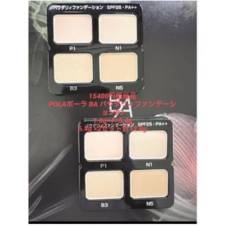 ポーラ(POLA)のPOLAポーラ BA パウダリィファンデーションB3(ファンデーション)