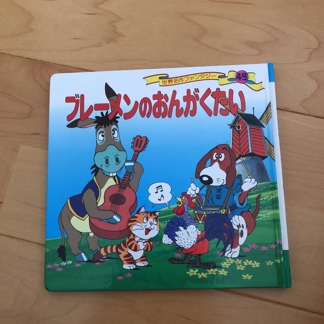 世界名作ファンタジー 57冊 - 全巻セット 世界名作ファンタジー 57冊 - 全巻セット