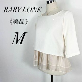 バビロン(BABYLONE)の美品　BABYLONE　裾フリルブラウストップス　ボートネック　フォーマル　上品(シャツ/ブラウス(長袖/七分))