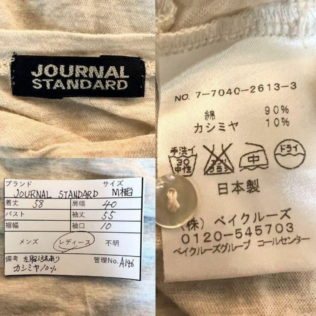 JOURNAL STANDARD(ジャーナルスタンダード)のジャーナルスタンダード　高級カシミヤ混　柔らかい長袖Tシャツ　薄手　楽ちん レディースのトップス(Tシャツ(長袖/七分))の商品写真