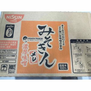 ニッシンショクヒン(日清食品)の日清食品 ヒカキン プレミアム　みそきんメシ　濃厚味噌　1カートン(インスタント食品)