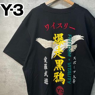 ヨウジヤマモト Tシャツ・カットソー(メンズ)の通販 1,000点以上