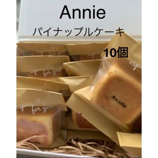 台湾パイナップルケーキ10個Annie(菓子/デザート)