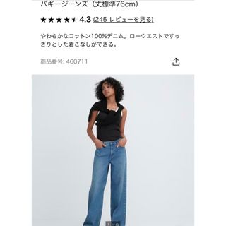 ユニクロ(UNIQLO)のUNIQLO バギージーンズ　ブルー 23❌お値下げ不可(デニム/ジーンズ)