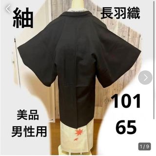 着物(メンズ)の通販 2,000点以上(メンズ) | お得な新品・中古・未