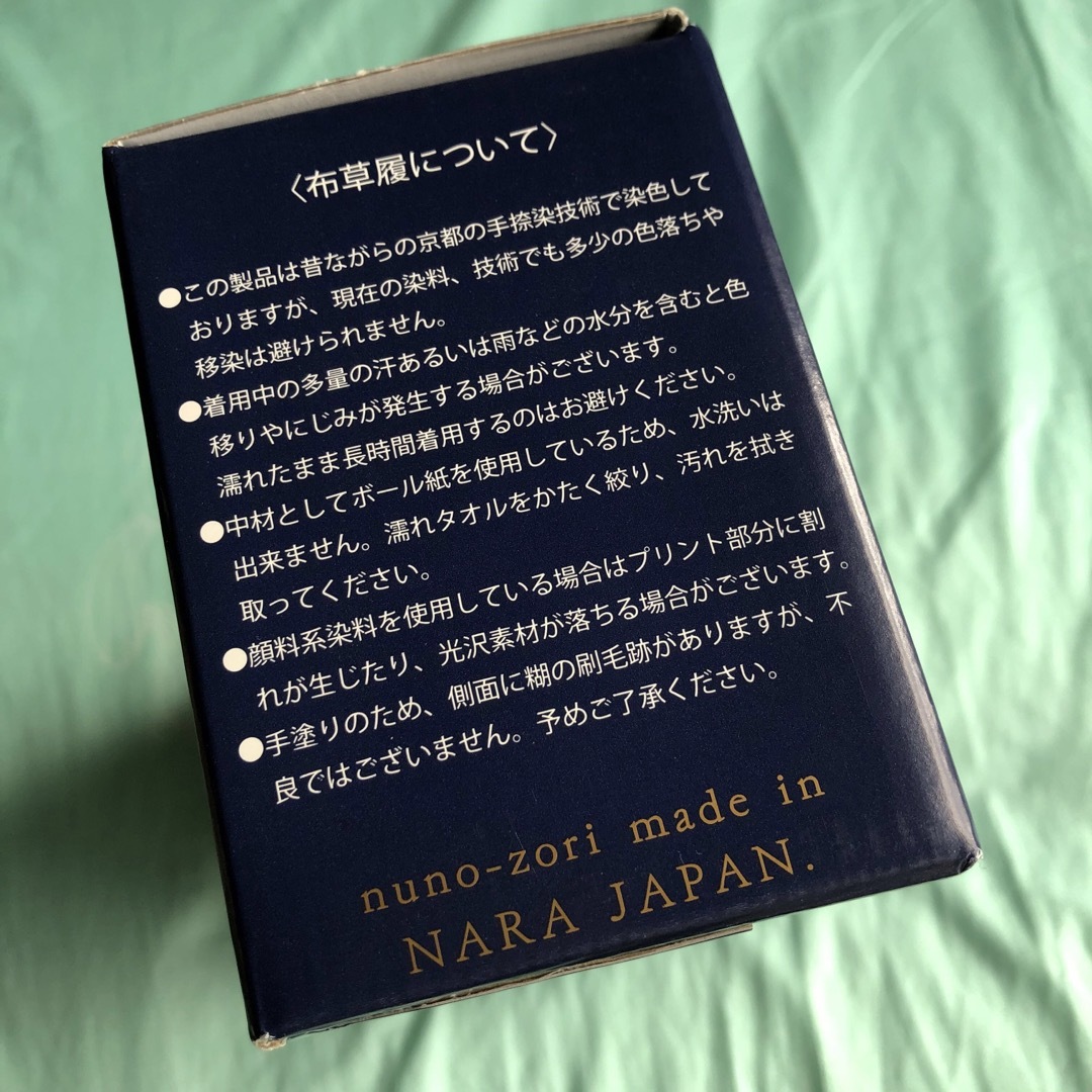 SOU・SOU(ソウソウ)のSOU・SOU 布ぞうり/金襴緞子 レディースの靴/シューズ(下駄/草履)の商品写真