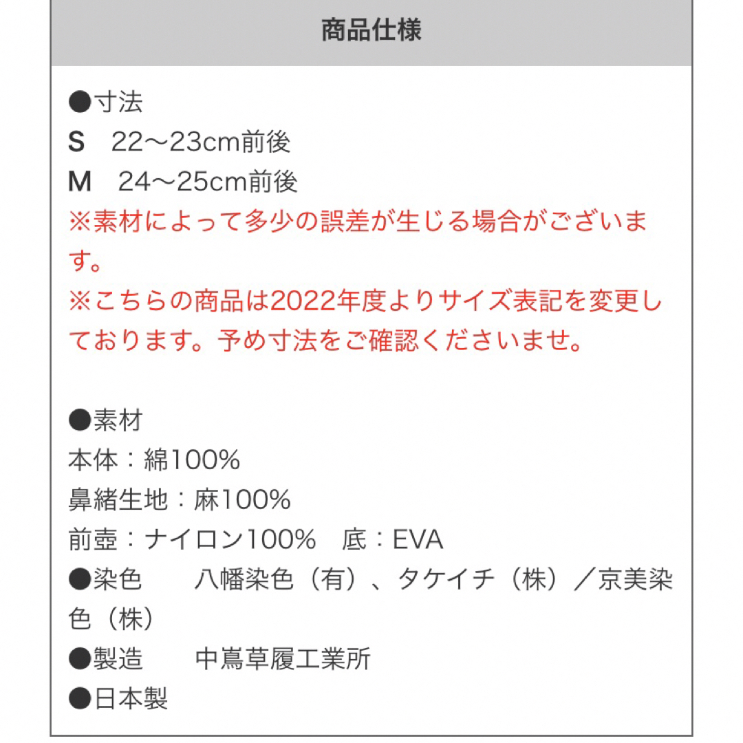 SOU・SOU(ソウソウ)のSOU・SOU 布ぞうり/金襴緞子 レディースの靴/シューズ(下駄/草履)の商品写真