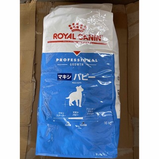 ロイヤルカナン(ROYAL CANIN)のロイヤルカナン　マキシパピー　16㎏　即日発送！(ペットフード)