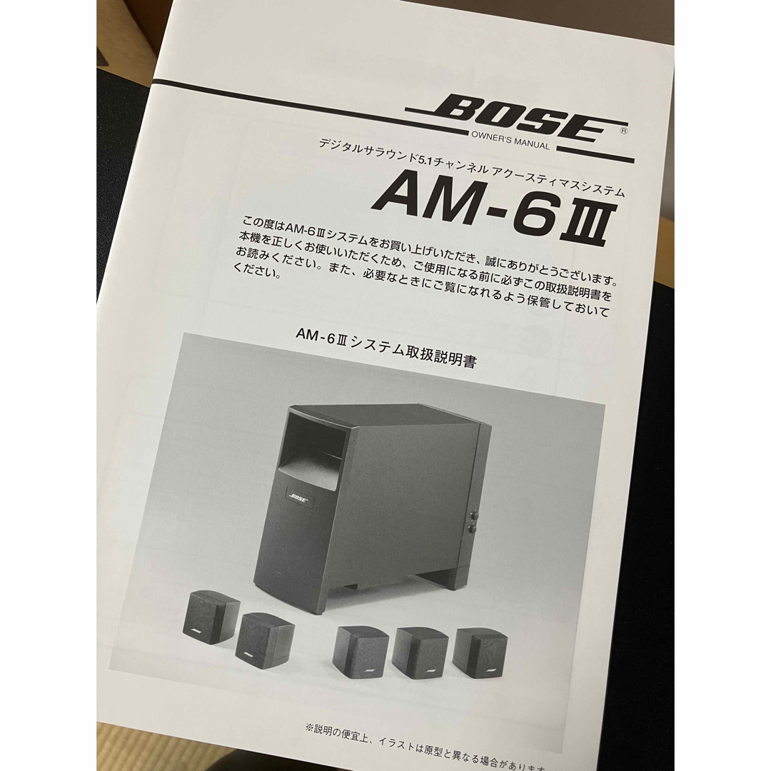 BOSE(ボーズ)のBOSE AM-6Ⅲ 5.1chスピーカーシステム スマホ/家電/カメラのオーディオ機器(スピーカー)の商品写真