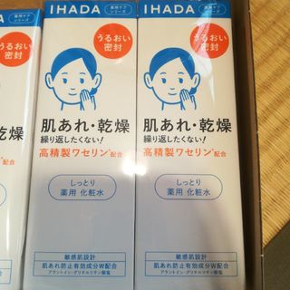 イハダ(IHADA)の033-2　イハダ 薬用ローション しっとり 180mL 2個セット(化粧水/ローション)