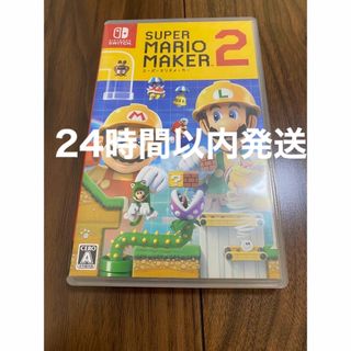 ニンテンドースイッチ(Nintendo Switch)のswitch ソフト マリオメーカー2 ニンテンドースイッチ(家庭用ゲームソフト)