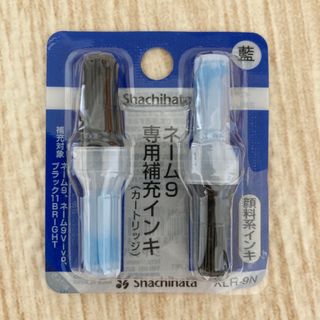 シャチハタ(Shachihata)のシャチハタ　ネーム9 補充インキ　藍(印鑑/スタンプ/朱肉)