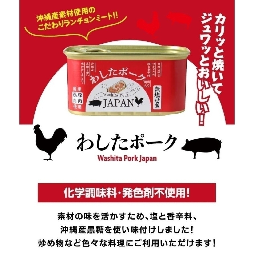 ⬇【新品】⑫個2.4kg＊ランチョンミート／わしたポーク／保存料無添加 防災用品