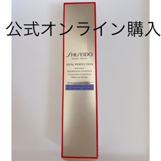 シセイドウ(SHISEIDO (資生堂))の資生堂バイタルパーフェクションリンクルリフトディープレチノホワイトS(アイケア/アイクリーム)