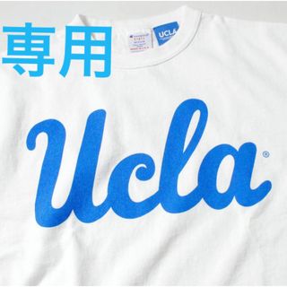 チャンピオン(Champion)の【新品】Champion T-1011 カレッジtシャツ UCLA染み込みロゴ(Tシャツ/カットソー(半袖/袖なし))