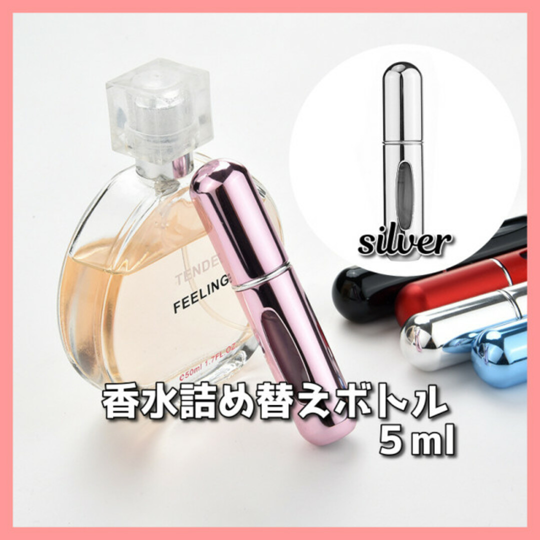 香水 アトマイザー ノズル 5ml スプレー 詰め替え ボトル 携帯 ピンク