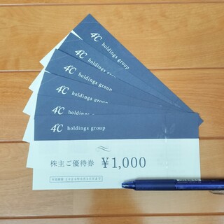 ヨンドシー(4℃)のヨンドシー 4℃ 株主優待券 6000円分(ショッピング)
