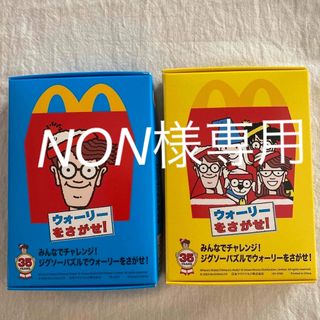 ウォーリー(WOLY)のウォーリーをさがせ　マクドナルド　ハッピーセット　パズル(ノベルティグッズ)