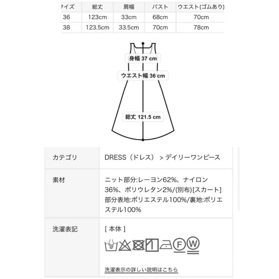 CELFORD(セルフォード)のCELFORD(セルフォード)ニットドッキングドロストワンピース レディースのワンピース(ロングワンピース/マキシワンピース)の商品写真