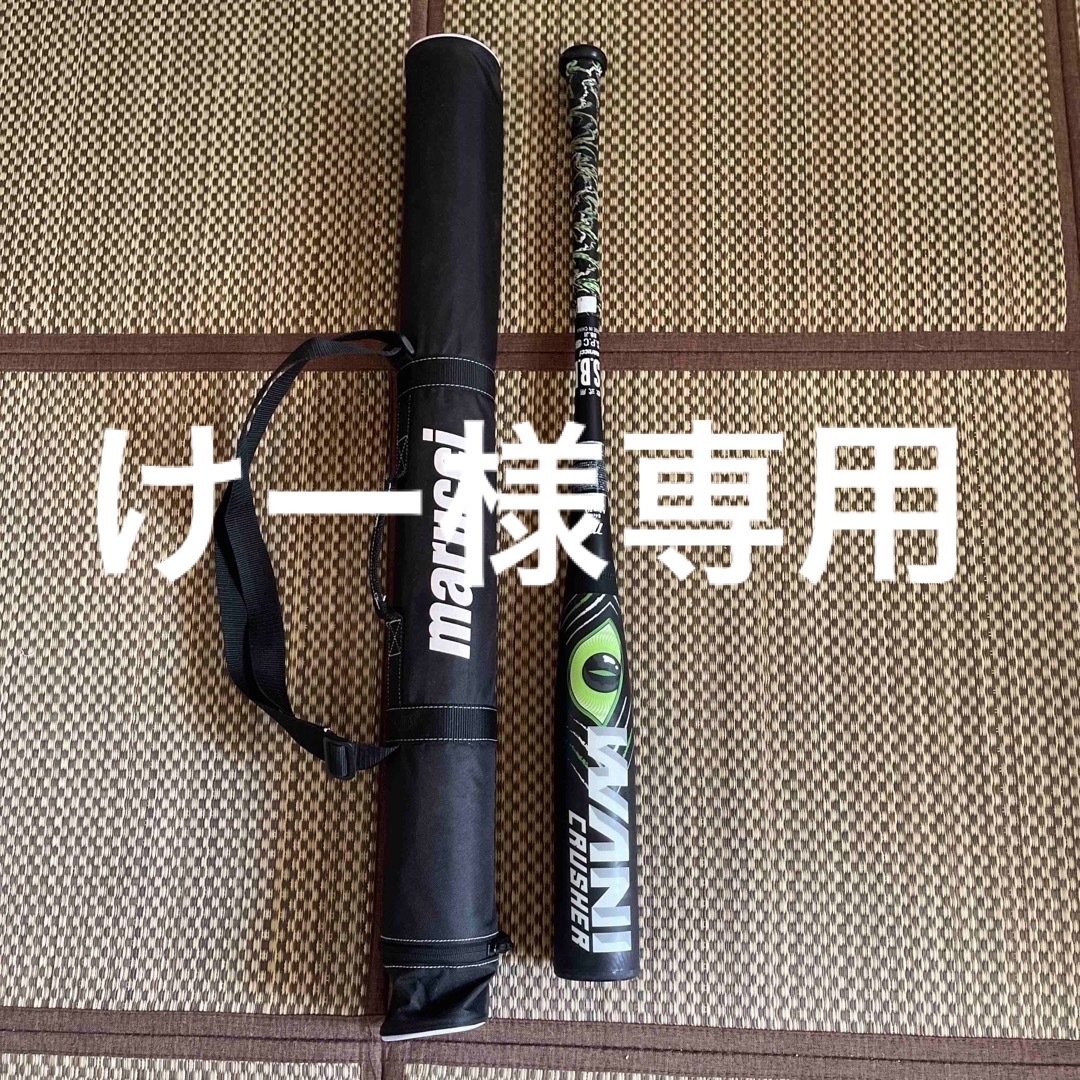 marucci マルーチ ワニクラッシャー-