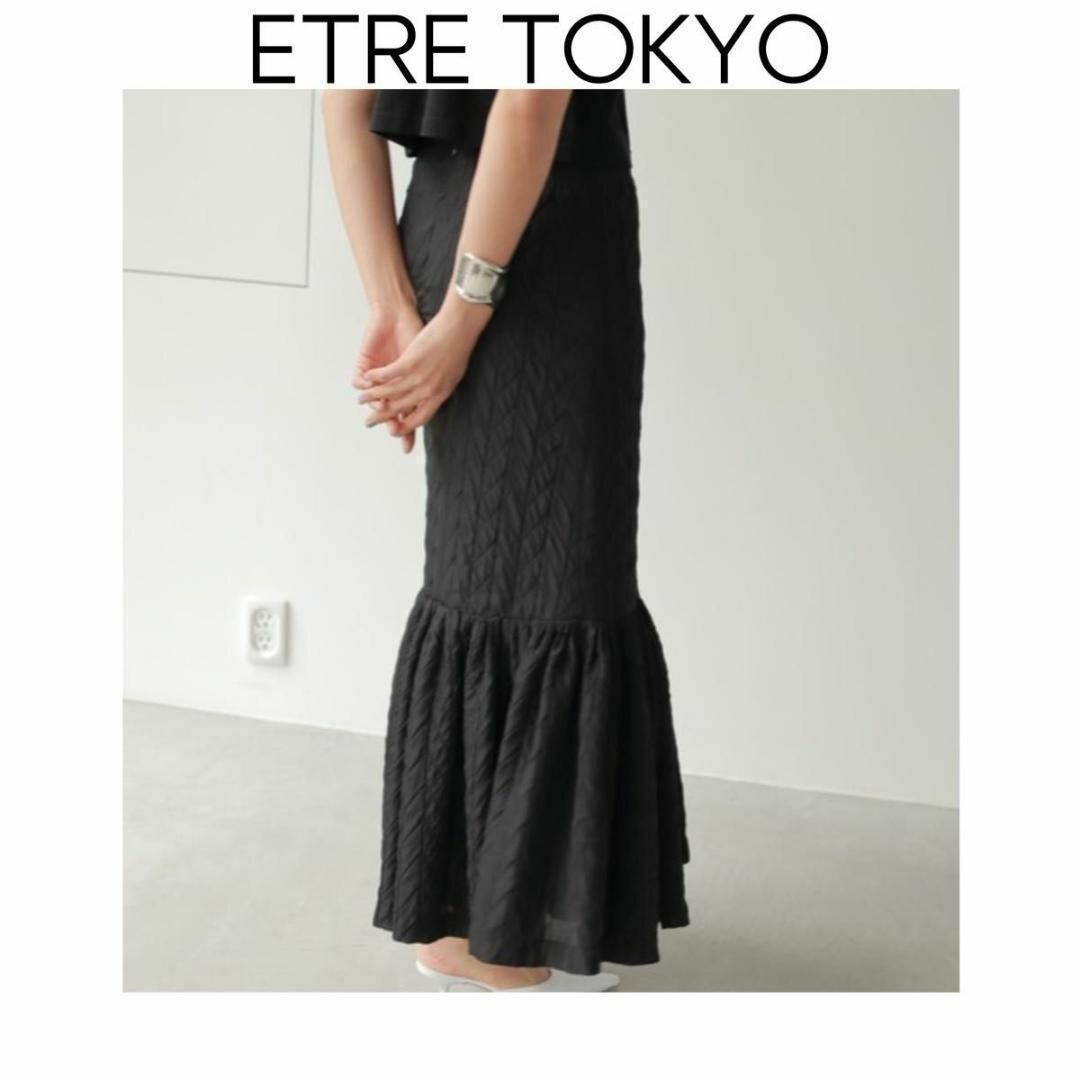 ETRE TOKYO ジャガードマーメイドスカート