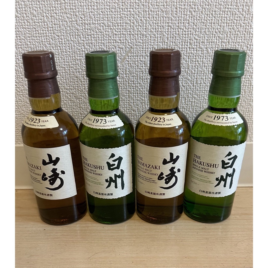 サントリー　白州＋山崎　ミニボトル（180ml）各2本セット【匿名配送】