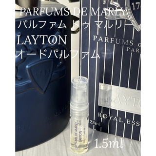 PARFUMS DE MARLY レイトン LAYTON EDP 1.5ml(香水(男性用))
