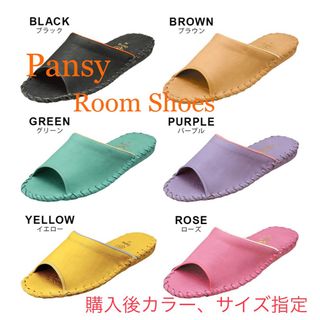 パンジー(pansy)のレディース　パンジースリッパ　9505   購入後に、カラー、サイズ指定(スリッパ/ルームシューズ)