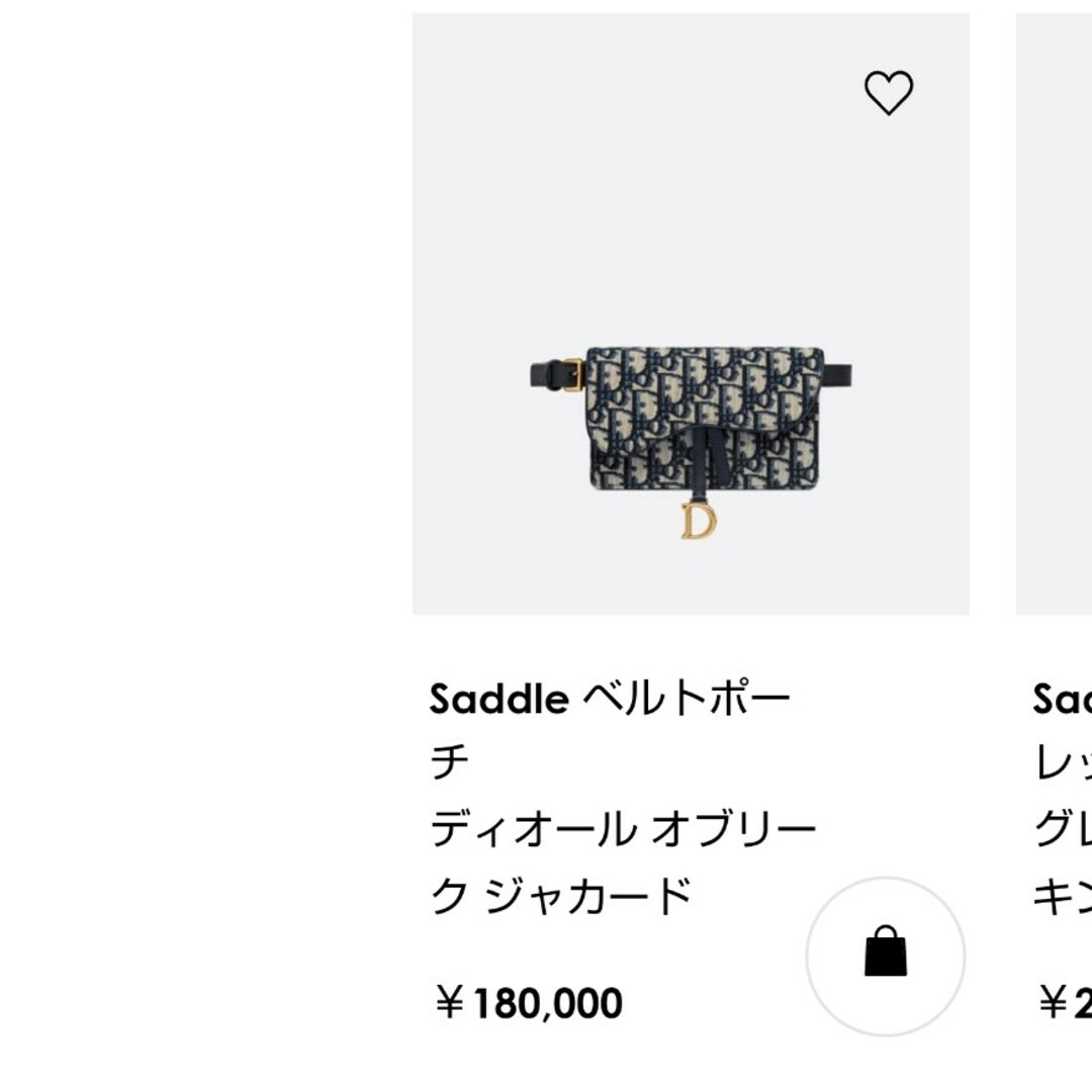 Dior バッグ DIOR saddle ベルトバッグ