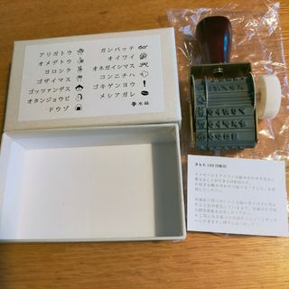 水縞 回転　印　スタンプ　カード  ハンコ　メッセージ　グリーティング(はんこ)