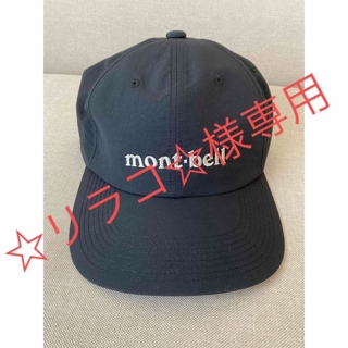 モンベル(mont bell)のモンベル　キャップ　M/Lサイズ　ブラック(キャップ)