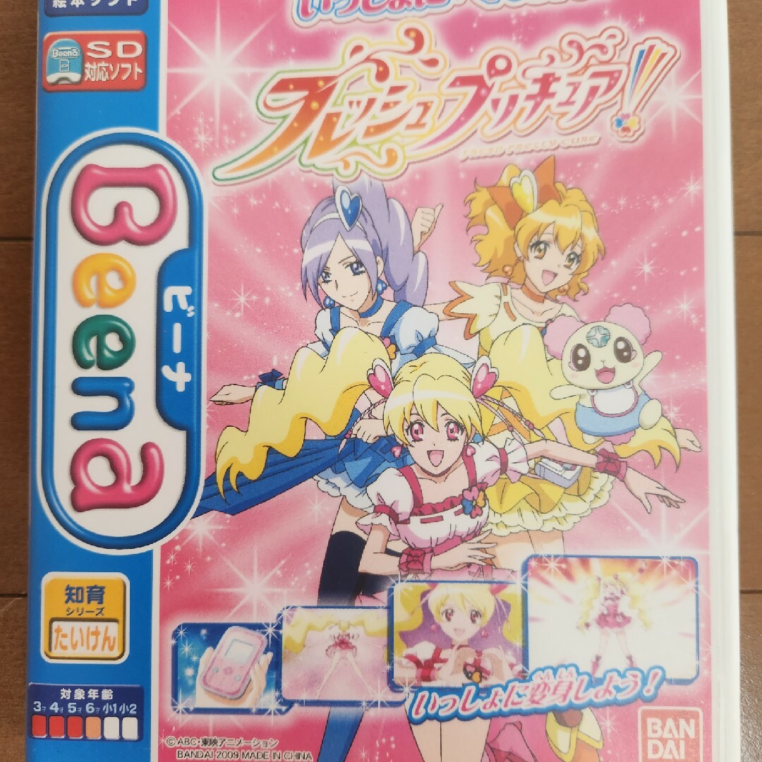 BANDAI(バンダイ)のいっしょにへんしん　フレッシュプリキュア エンタメ/ホビーの本(絵本/児童書)の商品写真