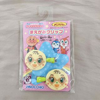 アンパンマン(アンパンマン)の新品未使用　未開封　前髪クリップ　アンパンマン　メロンパンナちゃん　2個入り(キャラクターグッズ)