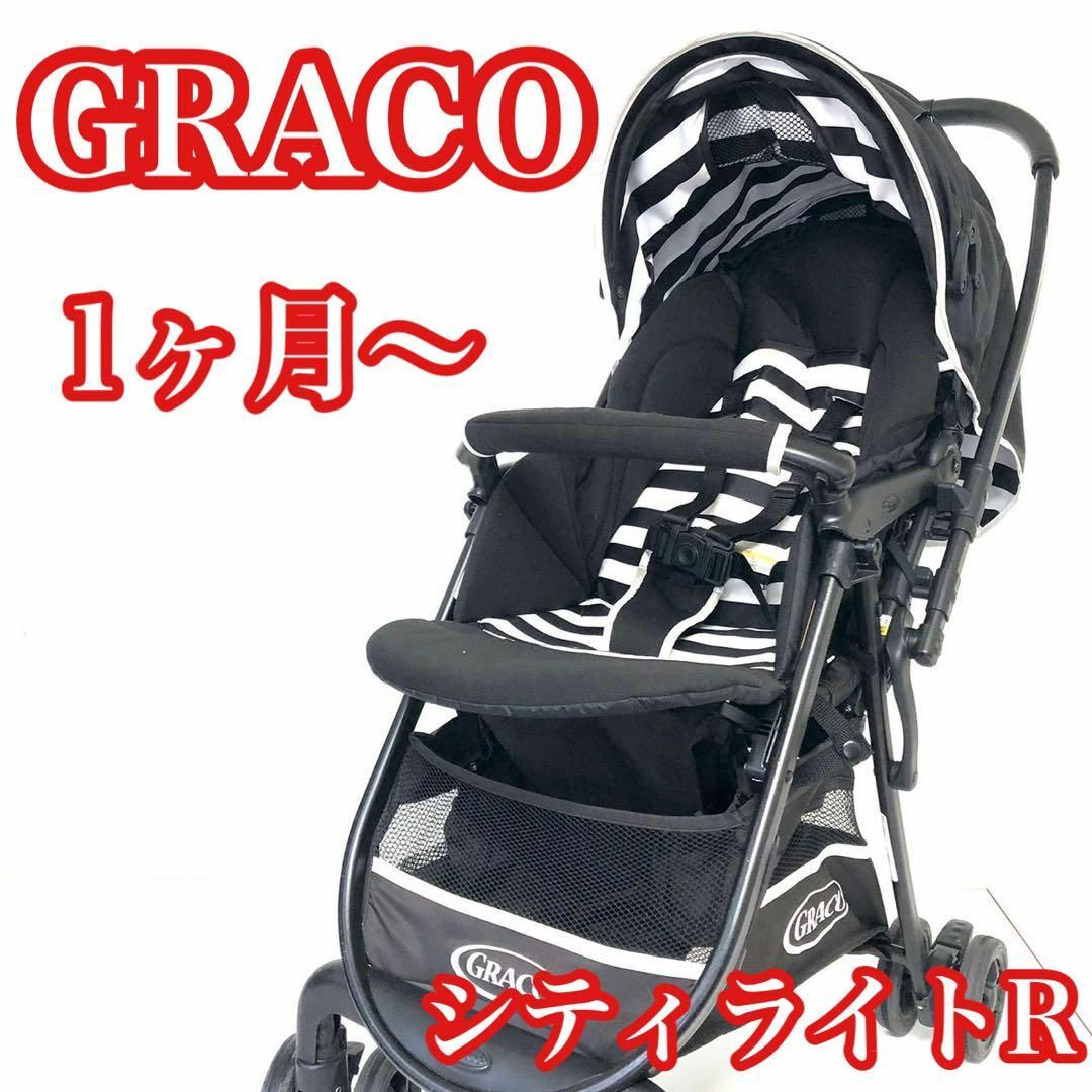 【美品】GRACO Ａ型ベビーカー　限定モデル