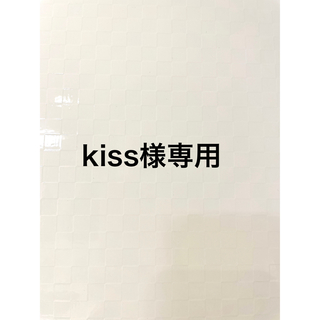 kiss様専用(美容液)