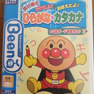 セガ(SEGA)のはじめてかけたよ！おぼえたよ！ひらがなカタカナ(知育玩具)