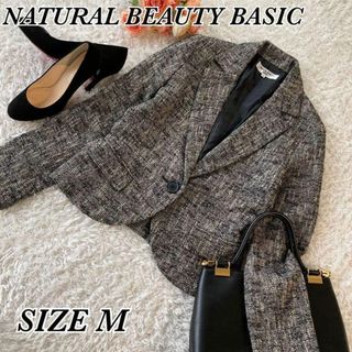 ナチュラルビューティーベーシック(NATURAL BEAUTY BASIC)の送料無料★ナチュラルビューティーベーシック★ツイードジャケット★白×黒★M(テーラードジャケット)