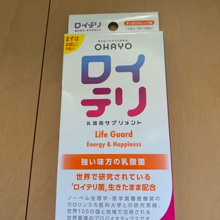 ロイテリ　乳酸菌　タブレット　オレンジ味　サプリメント　クーポン　割引　お試し(口臭防止/エチケット用品)