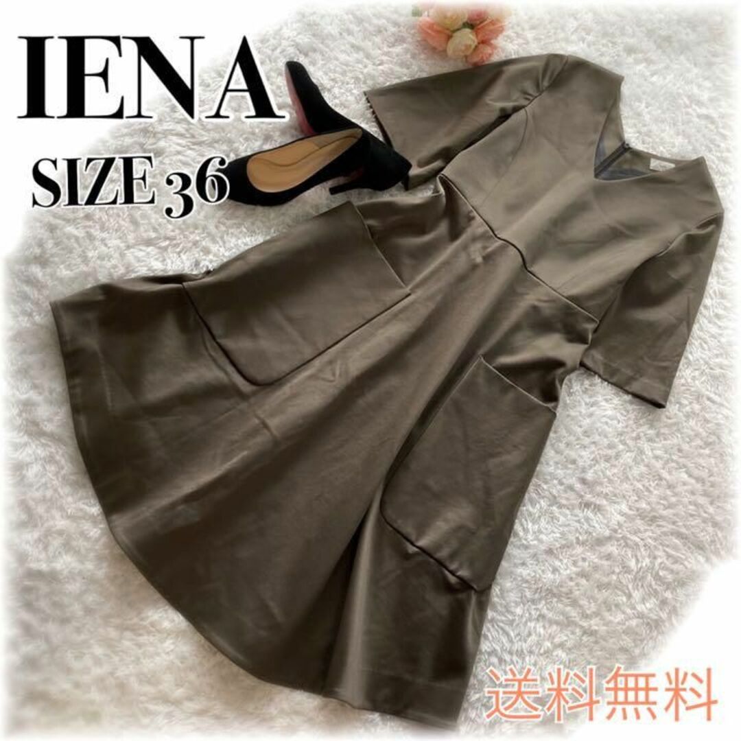 IENA(イエナ)の美品♥︎IENA イエナ♥︎ワンピース♥︎カーキ♥︎フレアスカート♥︎サイズ36 レディースのワンピース(ひざ丈ワンピース)の商品写真