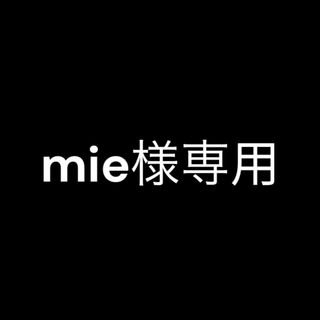 パナソニック(Panasonic)のmie様専用(ホームベーカリー)