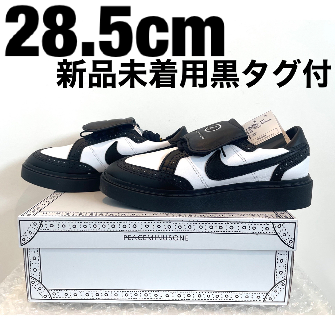 PEACEMINUSONE(ピースマイナスワン)のPEACEMINUSONE × Nike Kwondo 1 28.5cm メンズの靴/シューズ(スニーカー)の商品写真