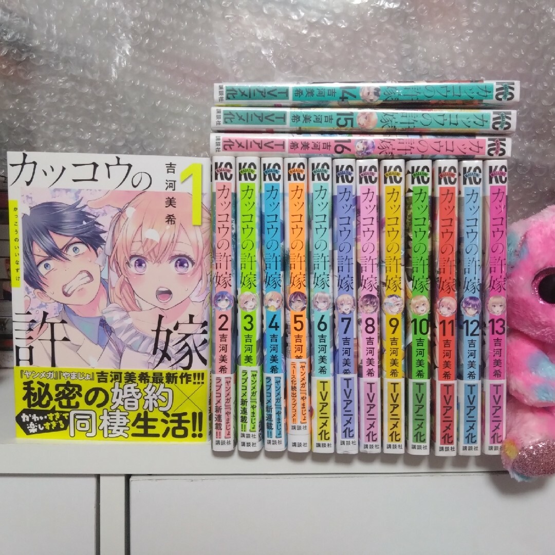 初版 カッコウの許嫁 1巻~16巻 吉河美希 | フリマアプリ ラクマ