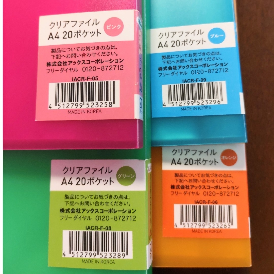 クリアファイル　A4  20ポケット　ピンク　オレンジ　ブルー　グリーンおまとめ インテリア/住まい/日用品の文房具(ファイル/バインダー)の商品写真