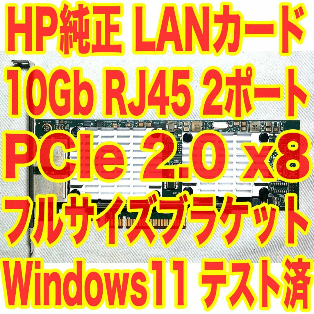 HP純正 10GbE NIC ネットワークカード 10Gbps 2ポートpcieのサムネイル