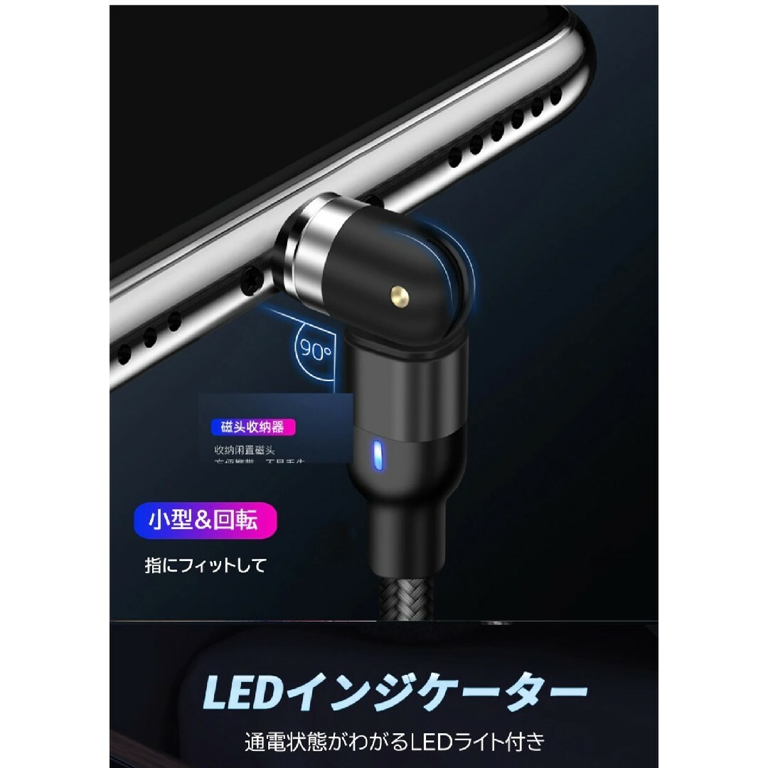 スマホマグネット式 充電ケーブル (2M)5本 microUSB5個 スマホ/家電/カメラのスマホアクセサリー(その他)の商品写真