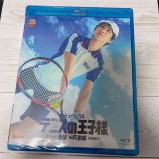 テニミュ　4th 不動峰　Blu-ray 新品未開封(舞台/ミュージカル)