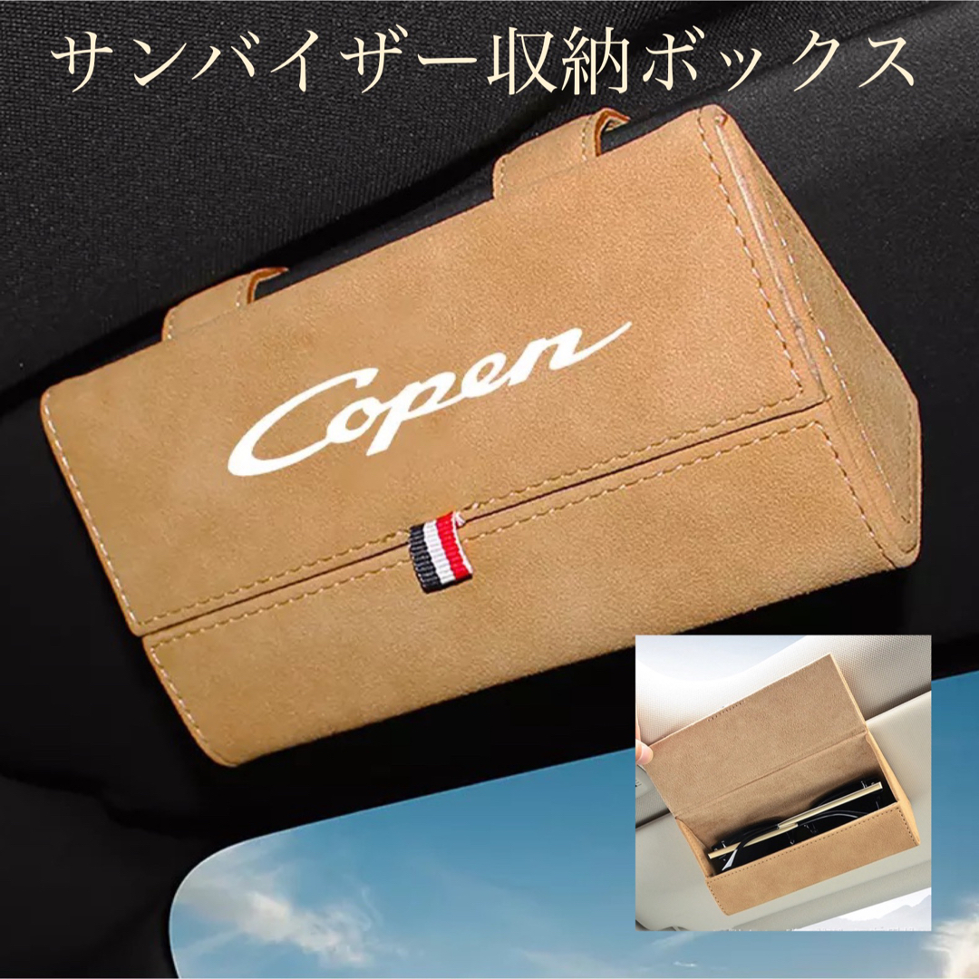 コペン サンバイザー収納ボックス L880K LA400K専用